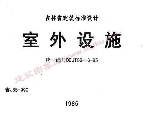 J85-990 ʩ