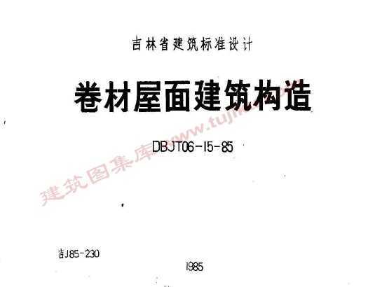 J85-230 潨