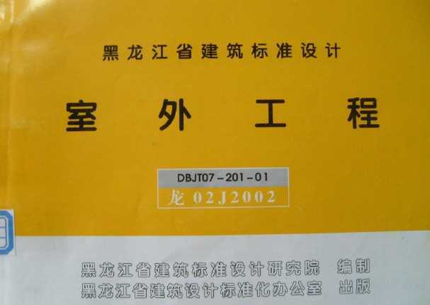 02J2002 ⹤(ʡ׼)