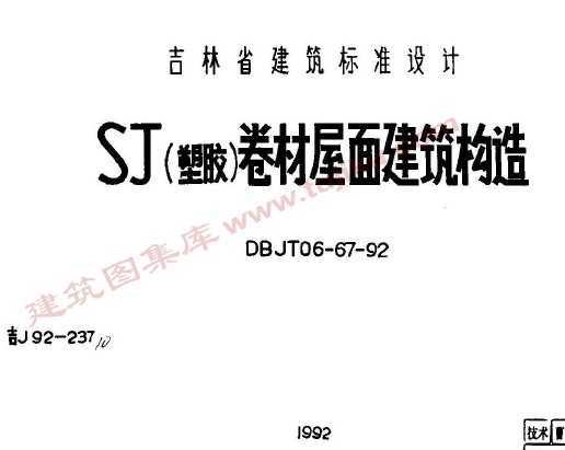 J92-237 SJ(ܽ)潨
