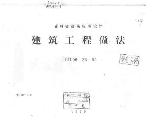 J90-010 