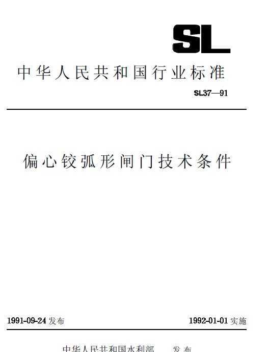 SL 37-91 ƫĽ»բż