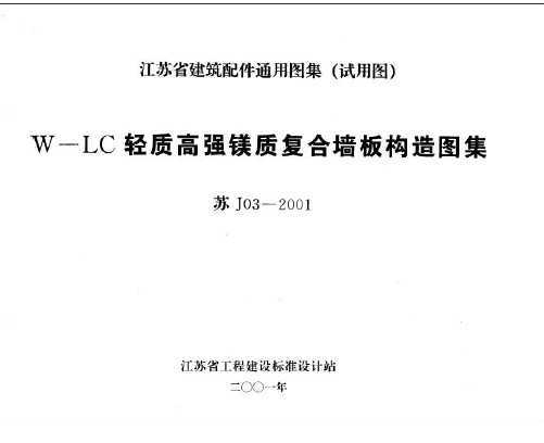 J03-2001 W-LCʸǿþʸǽ幹ͼ