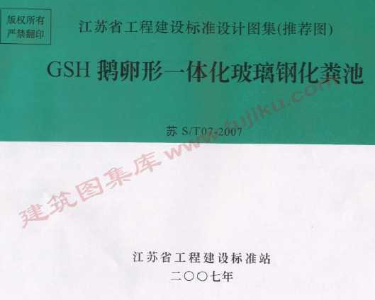 ST07-2007 GSHһ廯ֻ