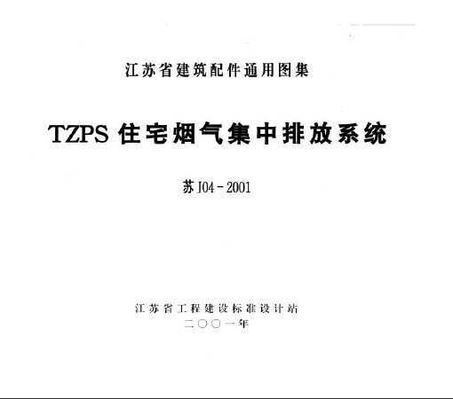 J04-2001 TZPSסլŷϵͳ
