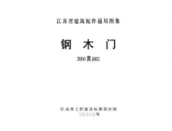 J001-2000 ľ