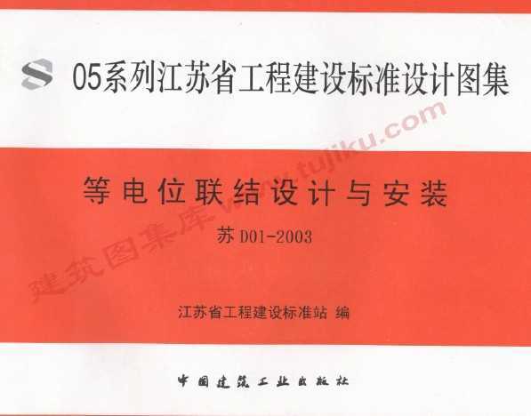 D01-2003 ȵλ밲װ