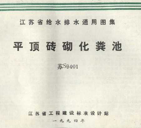 S9401 ƽש