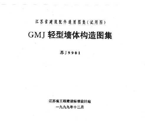 J9901 GMJǽ幹ͼ