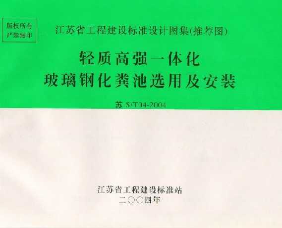 ST04-2004 ʸǿһ廯ֻѡüװ