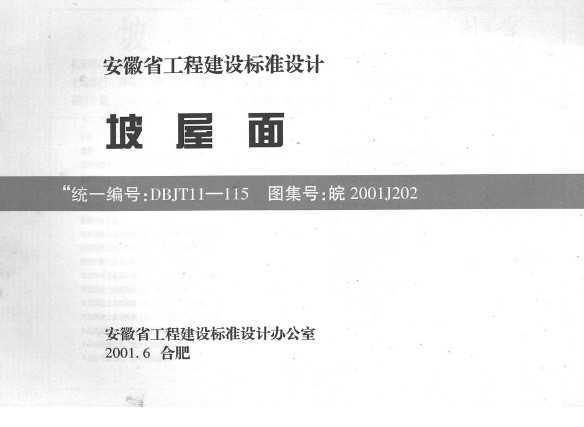 2001J202 