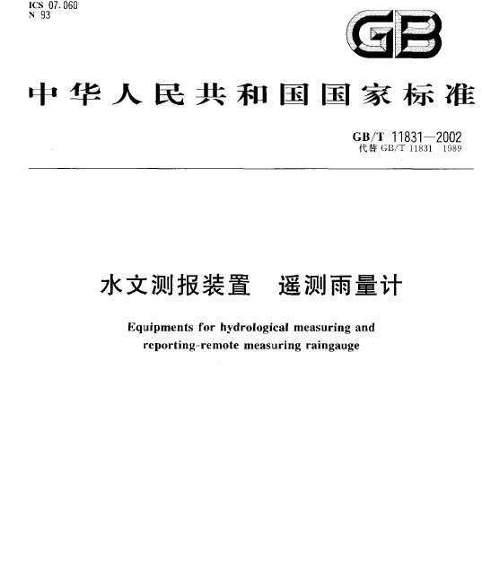 GB/T 11831-2002ˮĲⱨװң 
