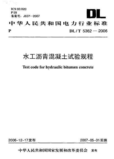 D/LT 5362-2006 ˮ