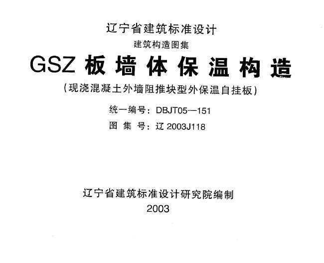 2003J118 GSZǽ屣¹