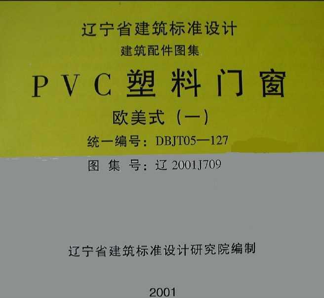 2001J709 PVCŴ(ŷʽ)