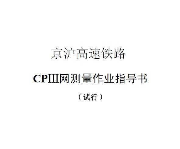 CPIIIҵָ