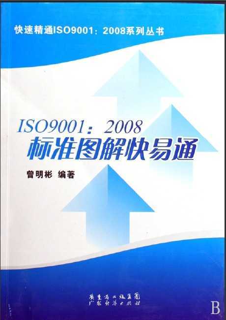 ISO90012008 ׼ͼͨ