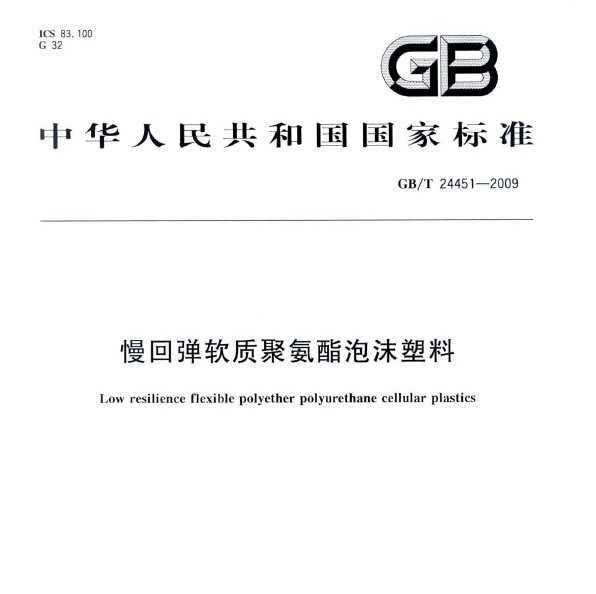GB/T 24451-2009 صʾ۰ĭ