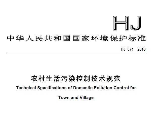 HJ 574-2010 ũȾƼ淶