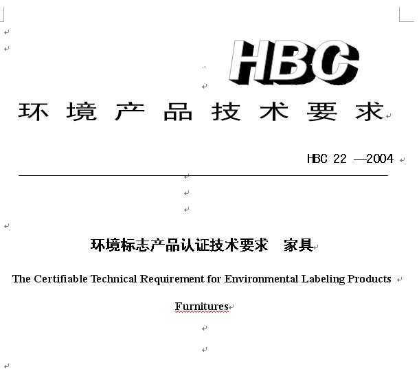HBC 22-2004 ־Ʒ֤Ҫ Ҿ