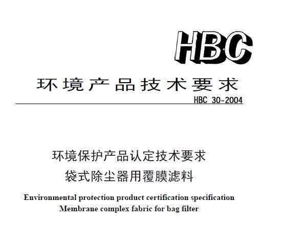 HBC 30-2004 Ʒ϶Ҫ ʽøĤ