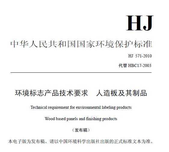 HJ 571-2010 ־ƷҪ 弰Ʒ