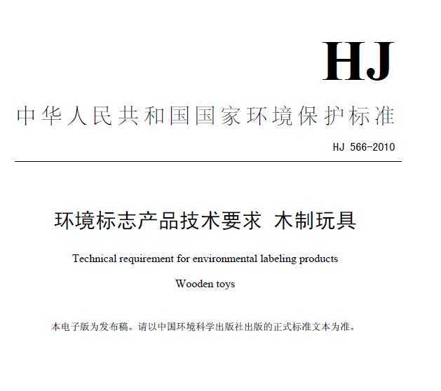HJ 566-2010 ־ƷҪ ľ