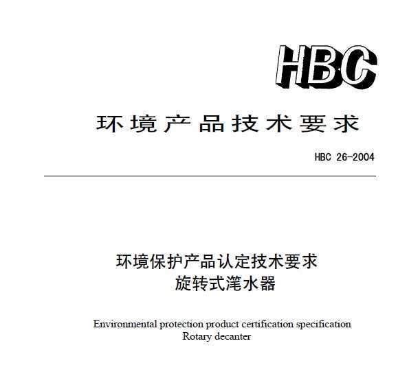 HBC 26-2004 תʽˮ