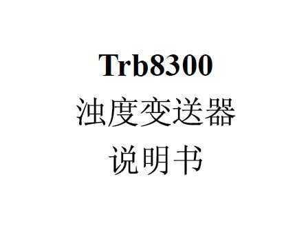 ǶȱTrb8300˵