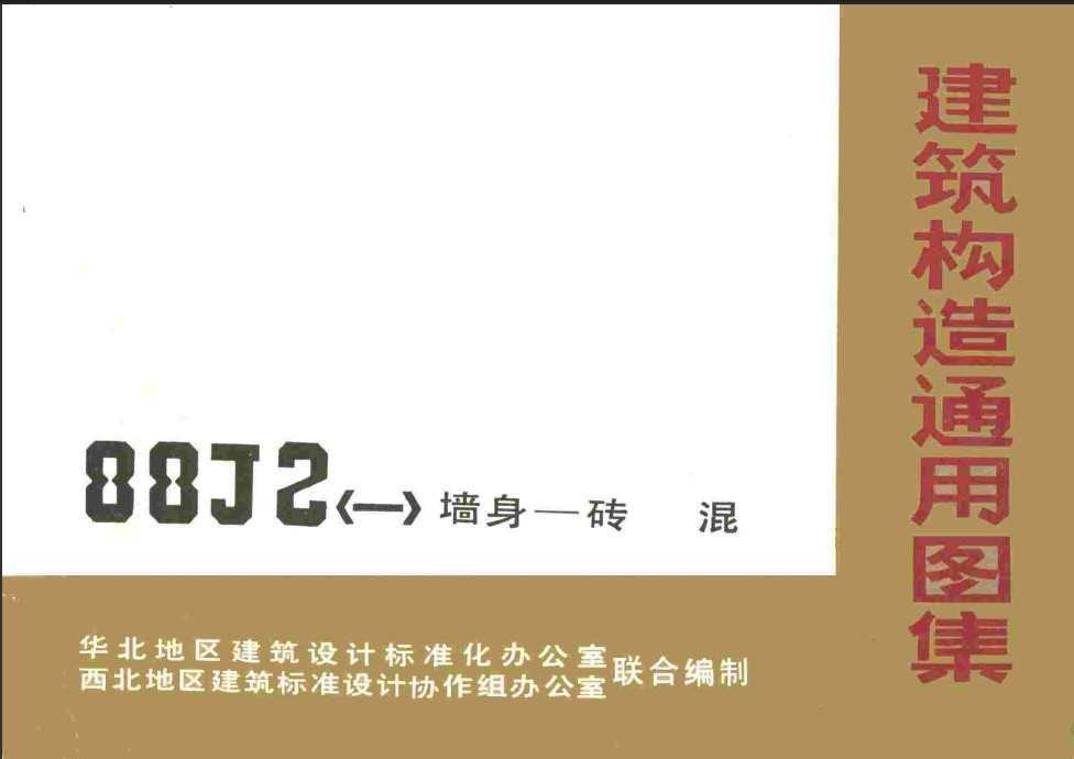 88J2-1ǽ-שͼ