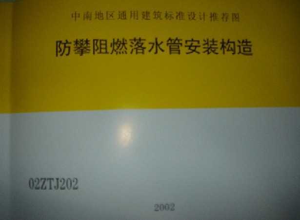 02ZTJ202 ȼˮȫͼ
