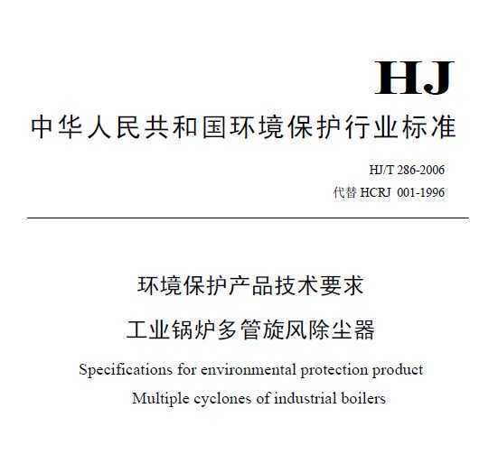 HJT 286-2006 ƷҪ ҵ¯