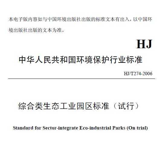 HJT 274-2006 ۺ̬ҵ԰׼