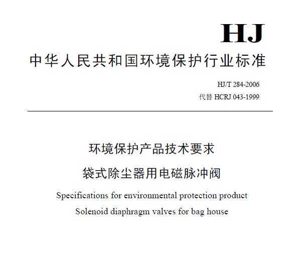 HJT 284-2006 ƷҪ ʽõ巧