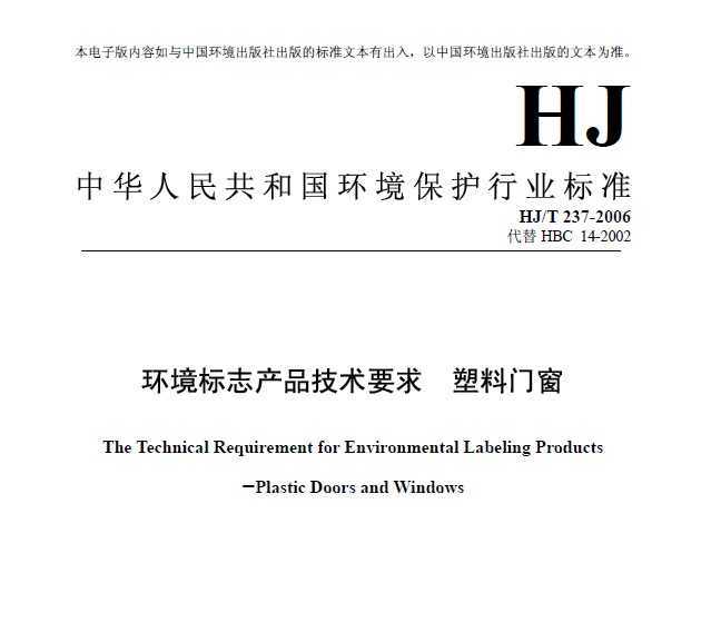 HJ/T 237-2006 ־ƷҪ Ŵ