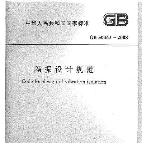 GB 50463-2008 ƹ淶