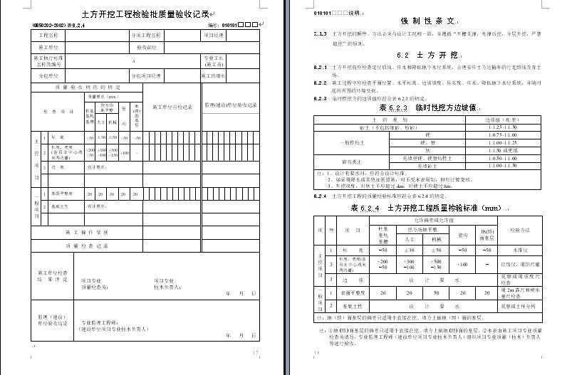 ���������ñ����¹淶�����淶˵����