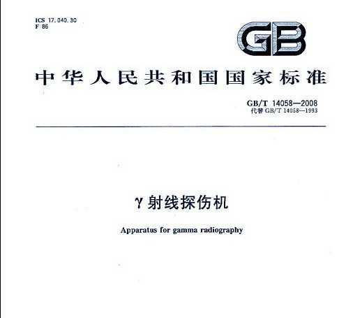 GB/T 14058-2008 ̽˻