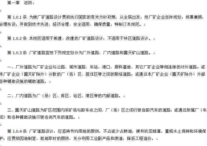 GBJ 22-87 ·ƹ淶