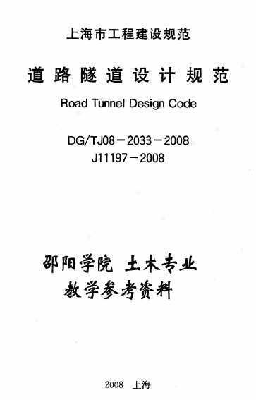 DG/TJ08-2033-2008·ƹ淶Ϻ