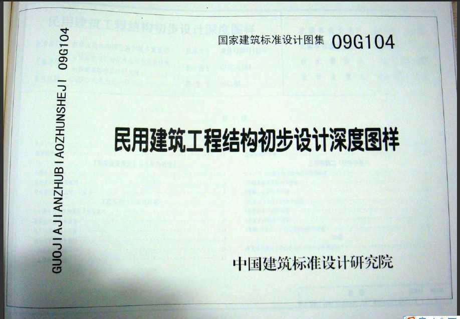 09G104 ý̽ṹͼ