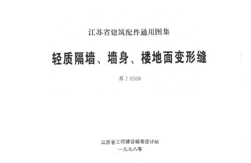 J9509 ʸǽǽ¥η죨