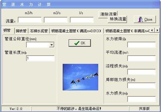 �ܵ�ˮ������V2.0