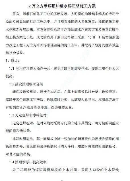 2 �������׸����͹�ˮ����װʩ������