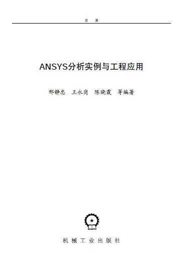 Ansysʵ빤