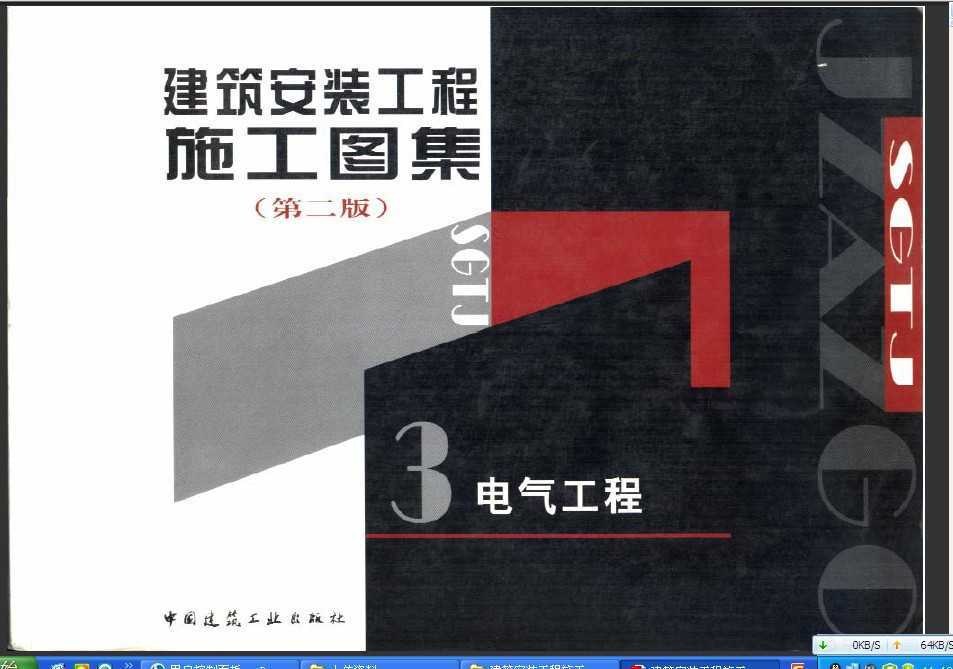 װʩͼڶ棩03 