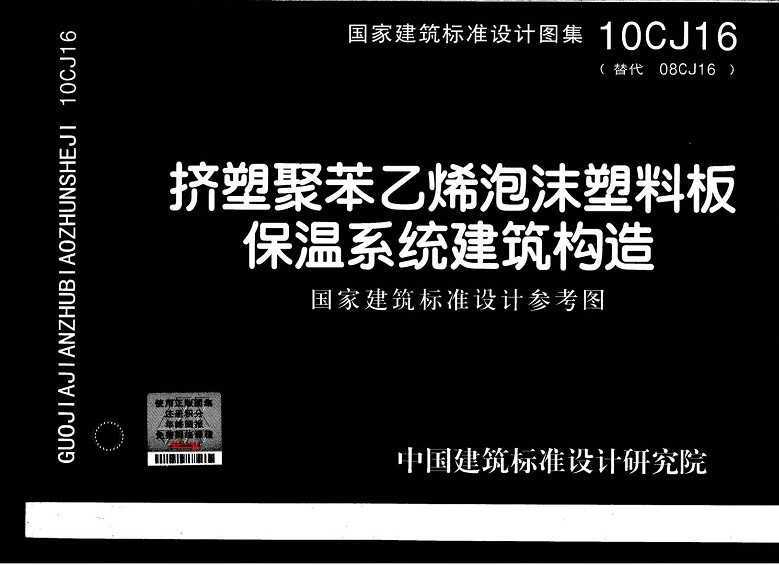 10CJ16 ܾ۱ϩĭϰ屣ϵͳ