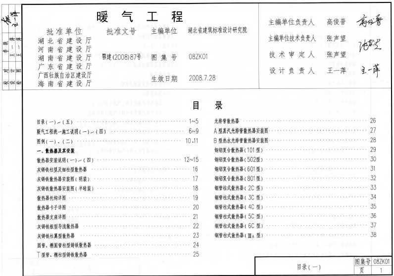 08ZK01 