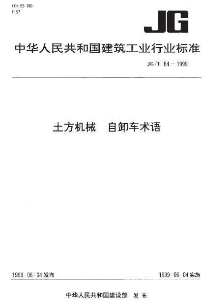 JG/T 5082.1-1996 е豸 Ӽͨü 