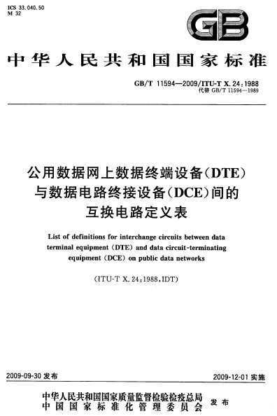 GB/T 11594-2009 ն豸(DTE)ݵ·ս豸(DCE)Ļ·